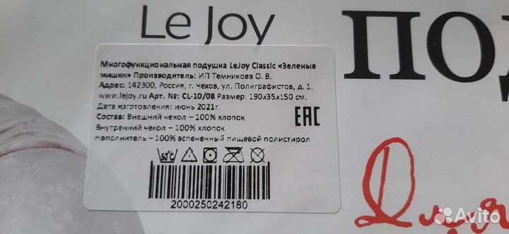 Подушка для беременных и кормления бандаж