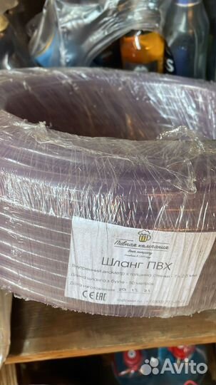 Шланг пивной пвх пищевой