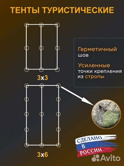 Тент туристический, военный 3*3 и 3*6м