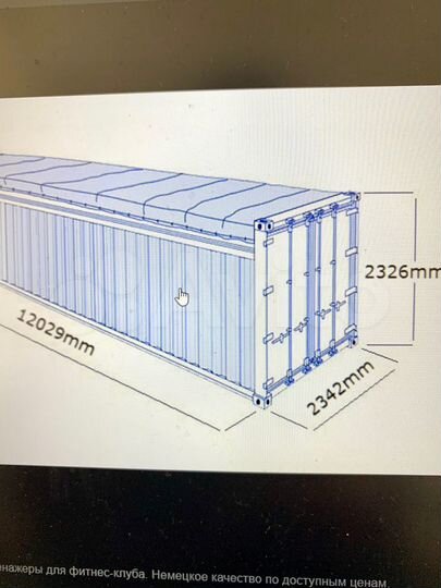 Склад, контейнер 15-30 м²