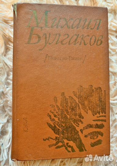 Книги. Михаил Булгаков