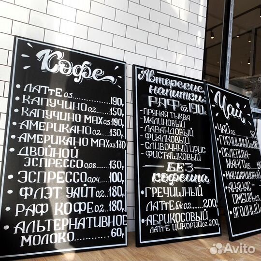 Роспись меловых досок/стен