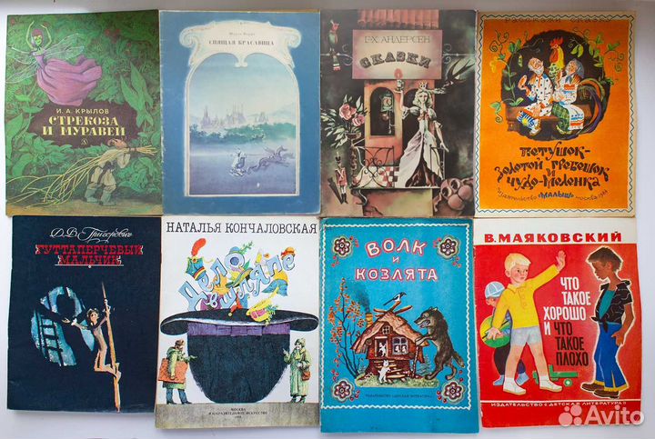 Тонкие книги СССР для малышей