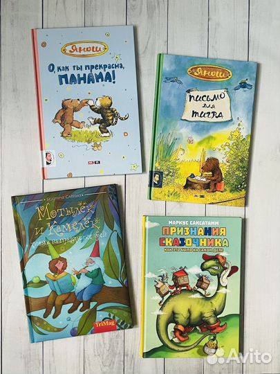 Детские книги