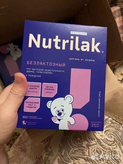 Нутрилак безлактозный