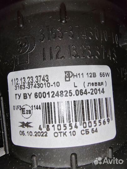 Противотуманные фары