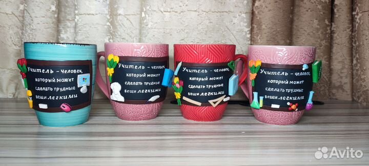 Кружка подарок для учителя
