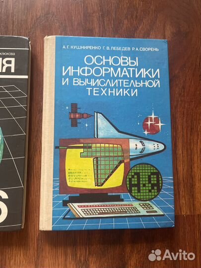 Книги, учебники