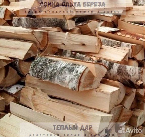 Дрова с доставкой