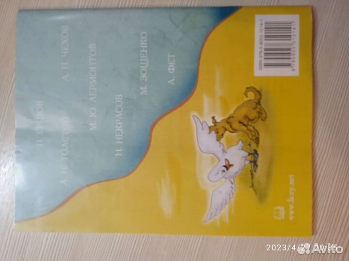 Тестовые задания 4 класс литературное чтение