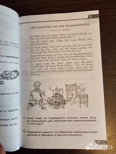 Brucken lesebuch 1