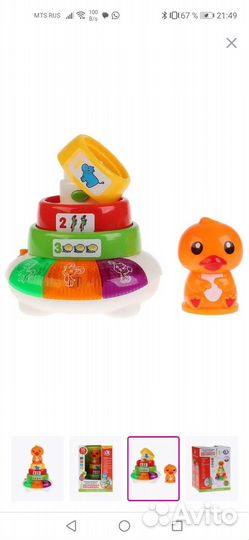 Обучающая музыкальная пирамидка