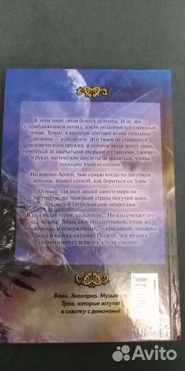 Питер Бретт 