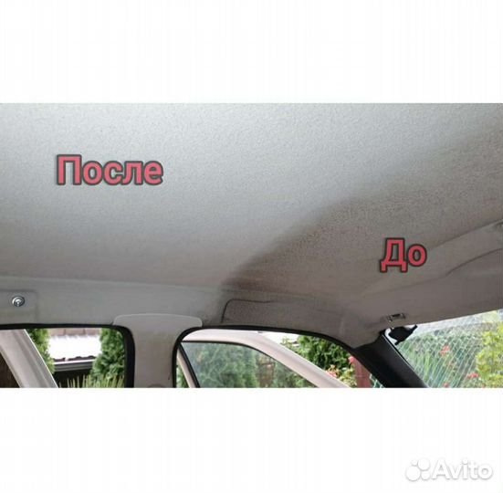 Автохимчистка
