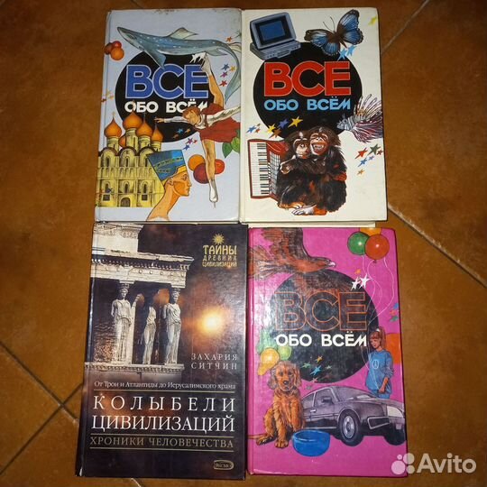 Книги, энциклопедии