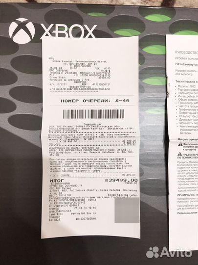 Консоль Xbox Series X