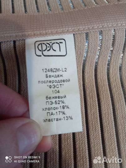 Бандаж для беременных и после родов