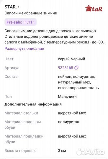 Сапоги детские