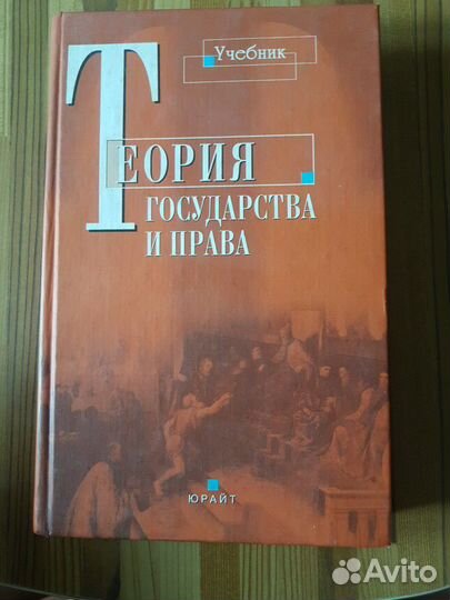 Книги для студентов юрфака