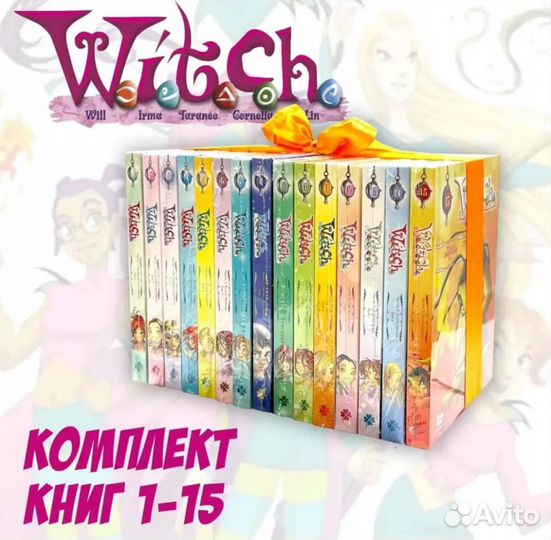 Комиксы Чародейки Witch комильфо