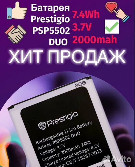 Новая Батарея BAT акб Prestigio PSP5502 DUO 7.4Wh