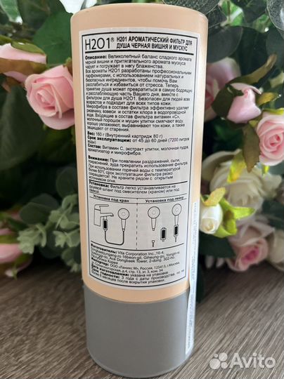 Ароматический фильтр для душа H201, Корея