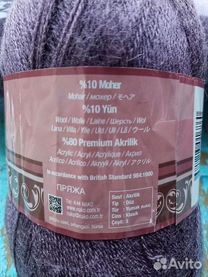 Пряжа для вязания