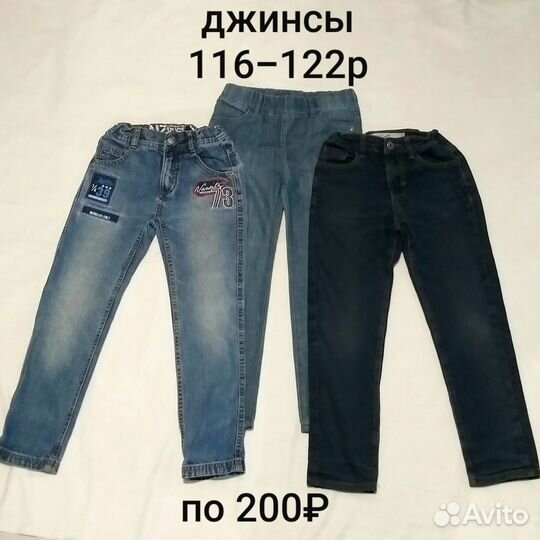 Детская одежда 5-7 лет