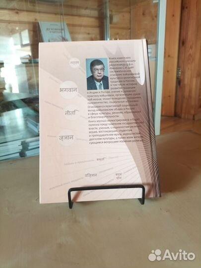 Дерево познается по плодам. К 25-летию исккон