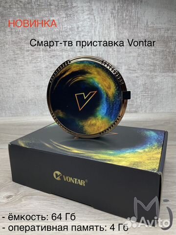 Тв приставка Vontar X2 4/64Гб S905W2 4/64 – новая