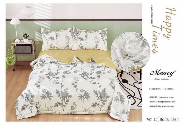 Белье постельное с одеялом