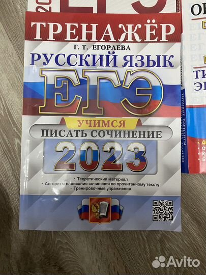 Егэ учебники 2022-2023 года