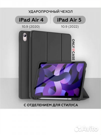 Чехол книжка Smart Case для iPad Air 4