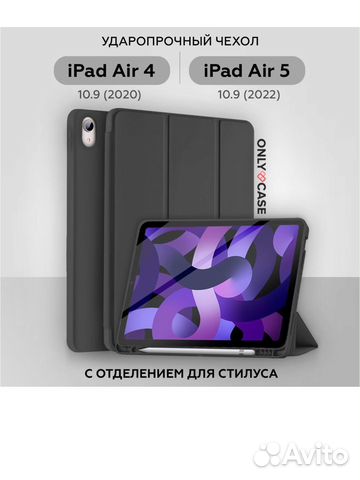 Чехол книжка Smart Case для iPad Air 4