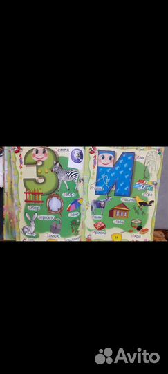 Книга дошкольника