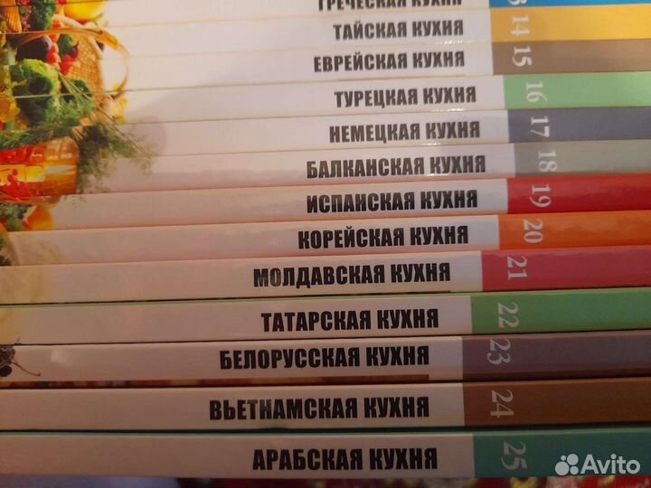 Книги Кухня народов мира