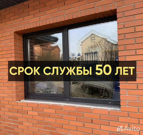 Алюминиевые окна