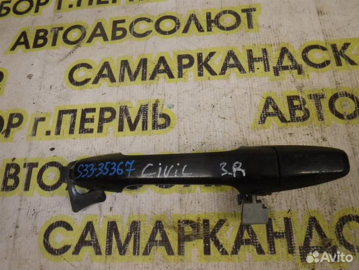 Ручка двери задней наружная правая Honda Civic 4D