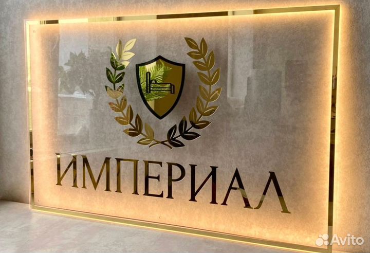 Световая вывеска для отеля