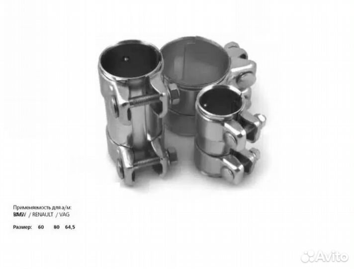 Выхлопная система