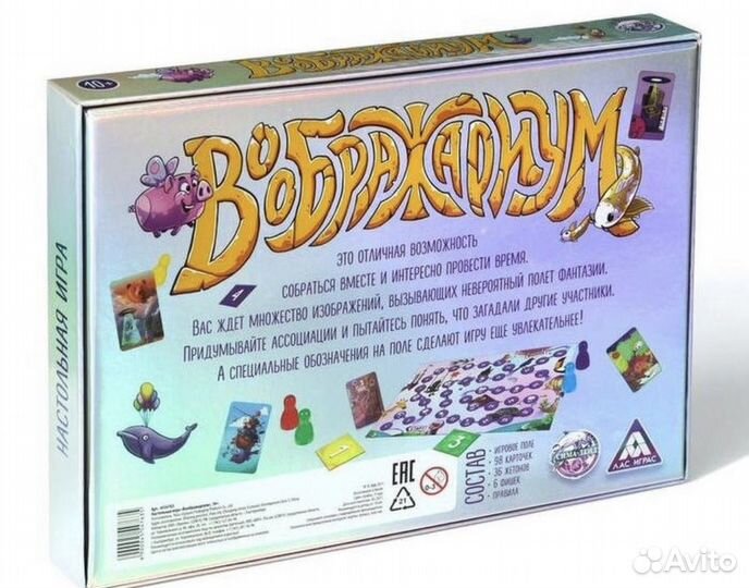 Настротная игра на ассоциации Воображариум