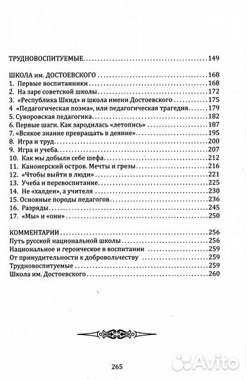 Воспитание нравственной ответственности в детях. Глубинные ценности истины, добра и красоты