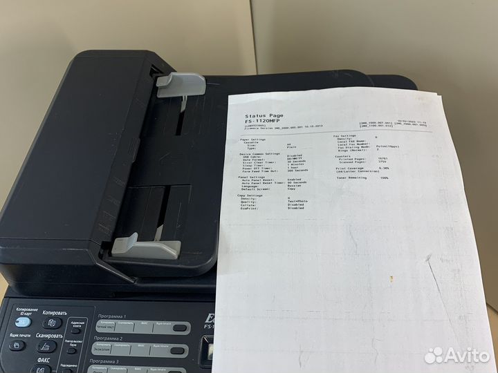 Мфу лазерное kyocera FS-1120MFP, пробег 16761