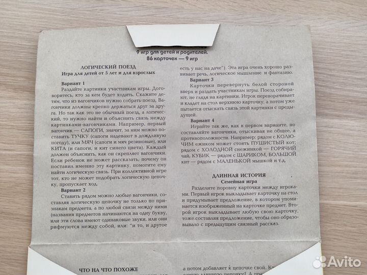 Настольная игры Логический поезд