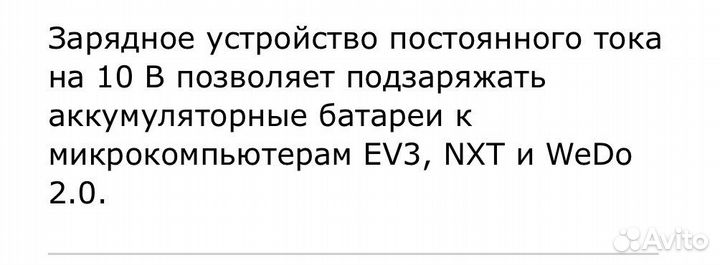 Lego зарядное устройство