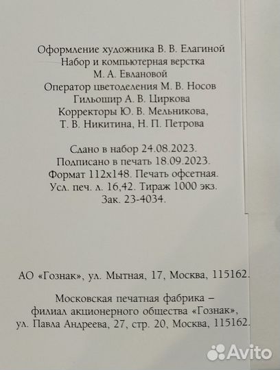 Календарь настольный, перекидной.монетный двор