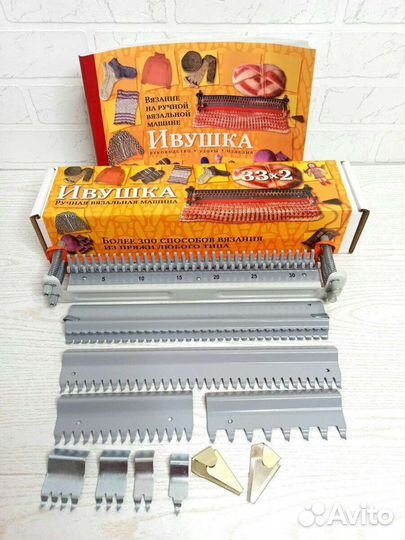 Вязальная машинка