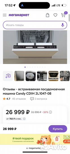 Посудомоечная машина Candy 45см