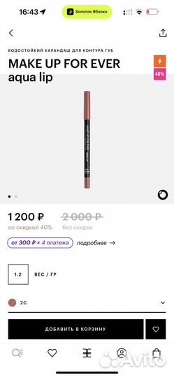 Карандаши Make up,dior, givenchy, clinique