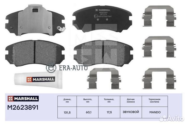 Marshall M2623891 деталь Торм. колодки дисковые передн